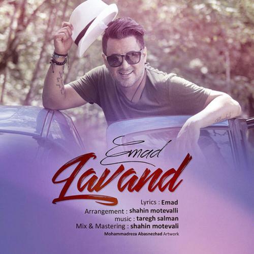 دانلود آهنگ لوند